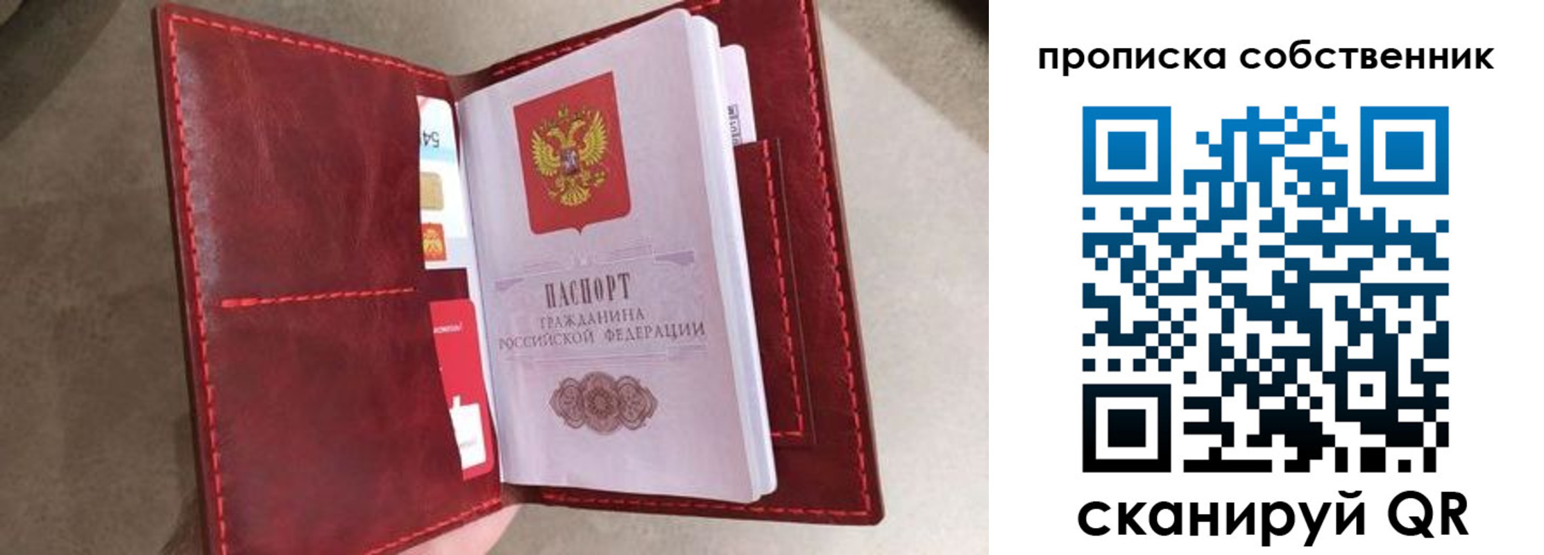 временная регистрация в Амурске
