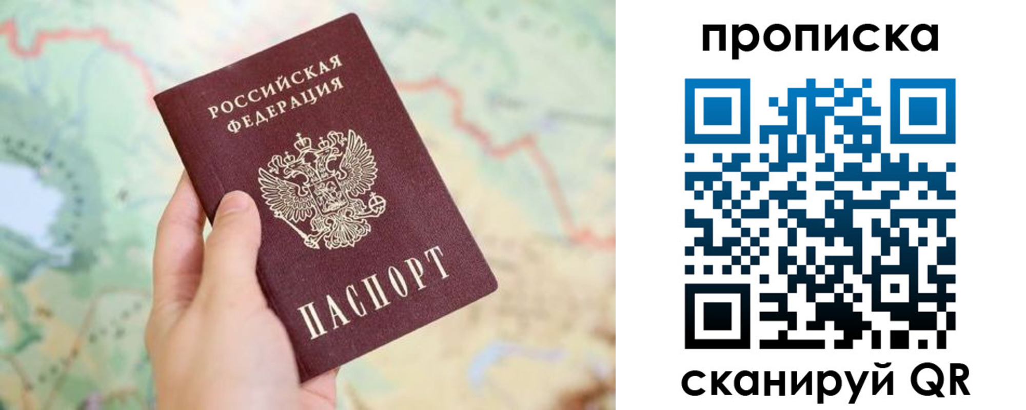 прописка для военкомата в Амурске